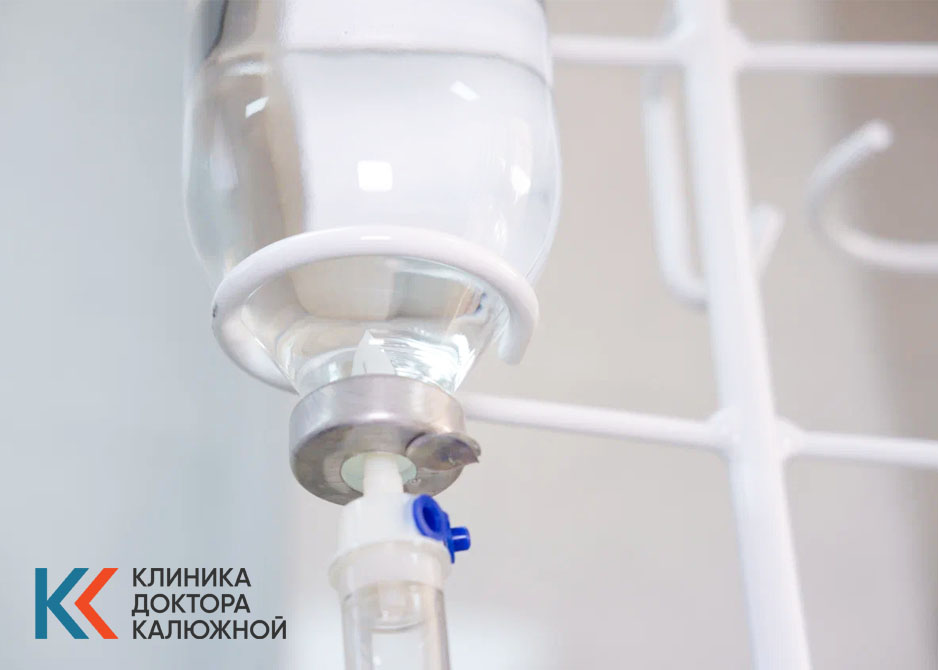 Капельница